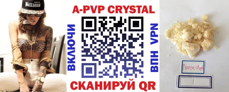 Альфа ПВП СК КРИС  дарнет шоп  Россошь 