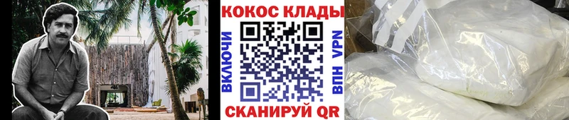 КОКАИН Боливия  купить закладку  Россошь 