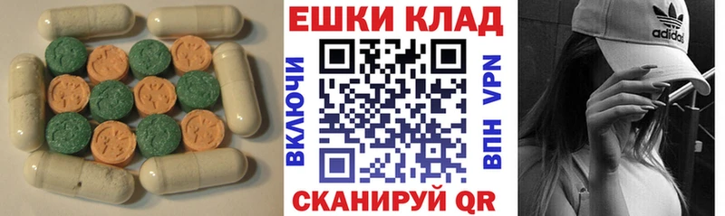 ЭКСТАЗИ таблы  Россошь 