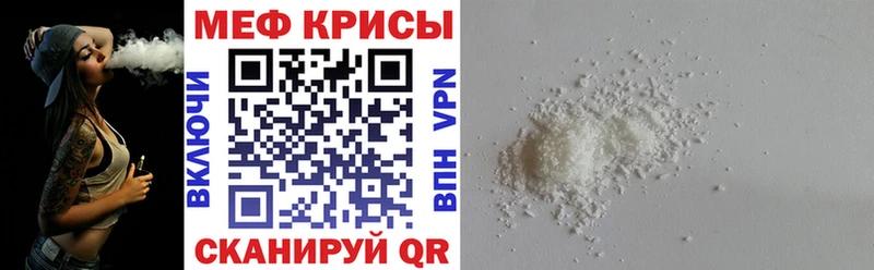 где можно купить Россошь Мефедрон мука