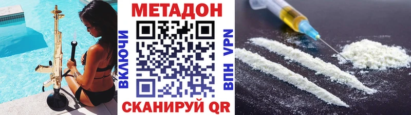 наркошоп Россошь МЕТАДОН VHQ